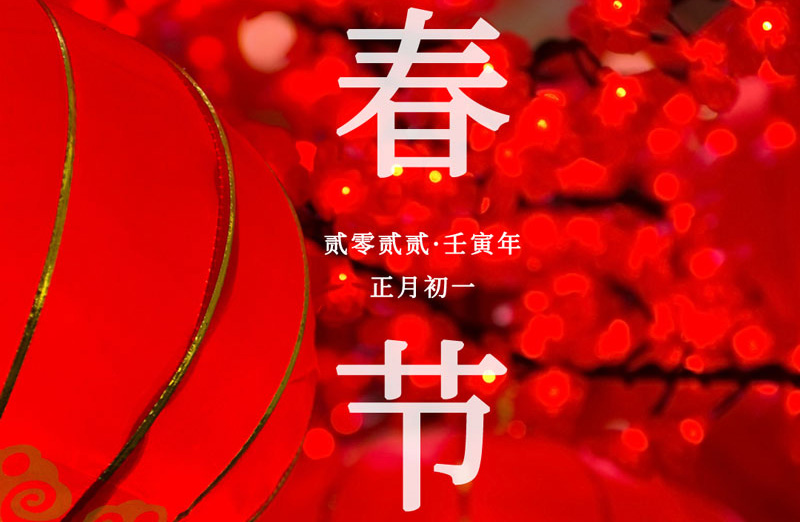 Capodanno cinese