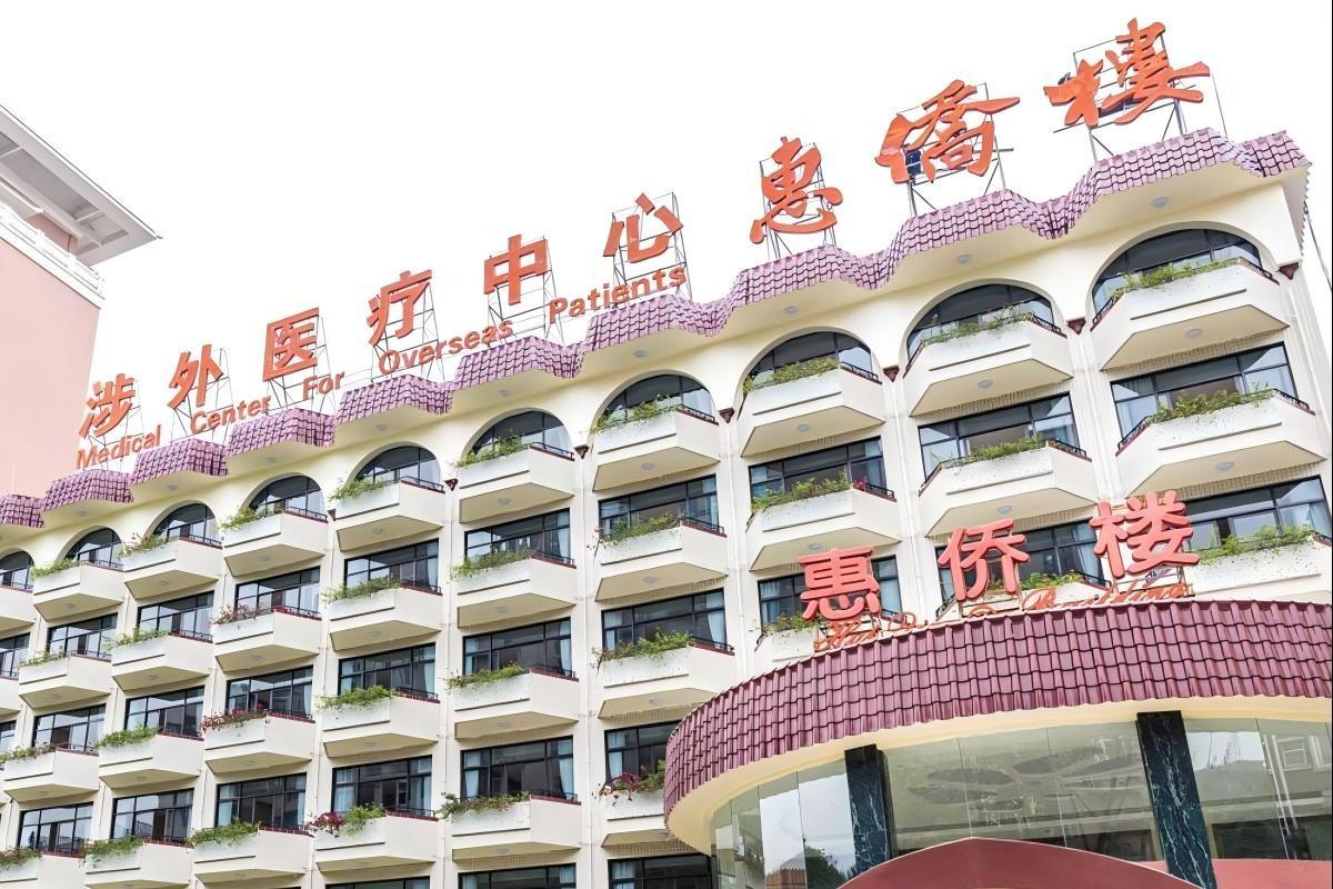 Edificio Huiqiao dell'Ospedale Meridionale - Centro Medico Estero e per gli Affari Esteri