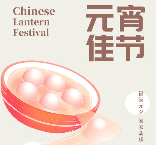 Festa tradizionale cinese - Festa delle Lanterne
