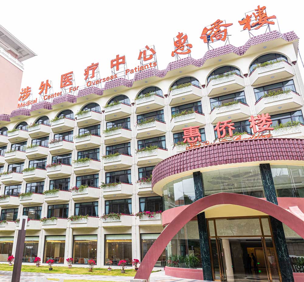 Edificio Huiqiao dell'Ospedale Meridionale - Centro medico e per gli affari esteri esteri